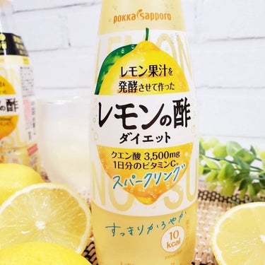 レモンの酢/Pokka Sapporo (ポッカサッポロ)/ドリンクを使ったクチコミ（5枚目）