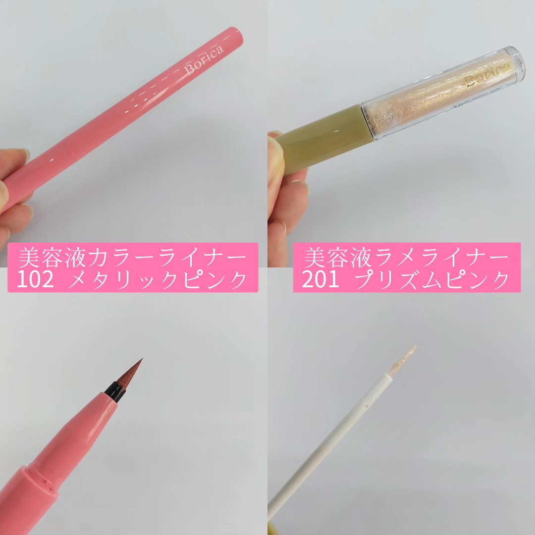 美容液カラーライナー 102 メタリックピンク/Borica/リキッドアイライナーを使ったクチコミ（2枚目）
