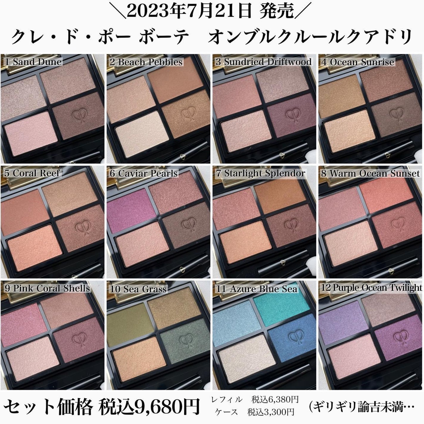 オンブルクルールクアドリ/クレ・ド・ポー ボーテ/アイシャドウパレットを使ったクチコミ(1枚目)