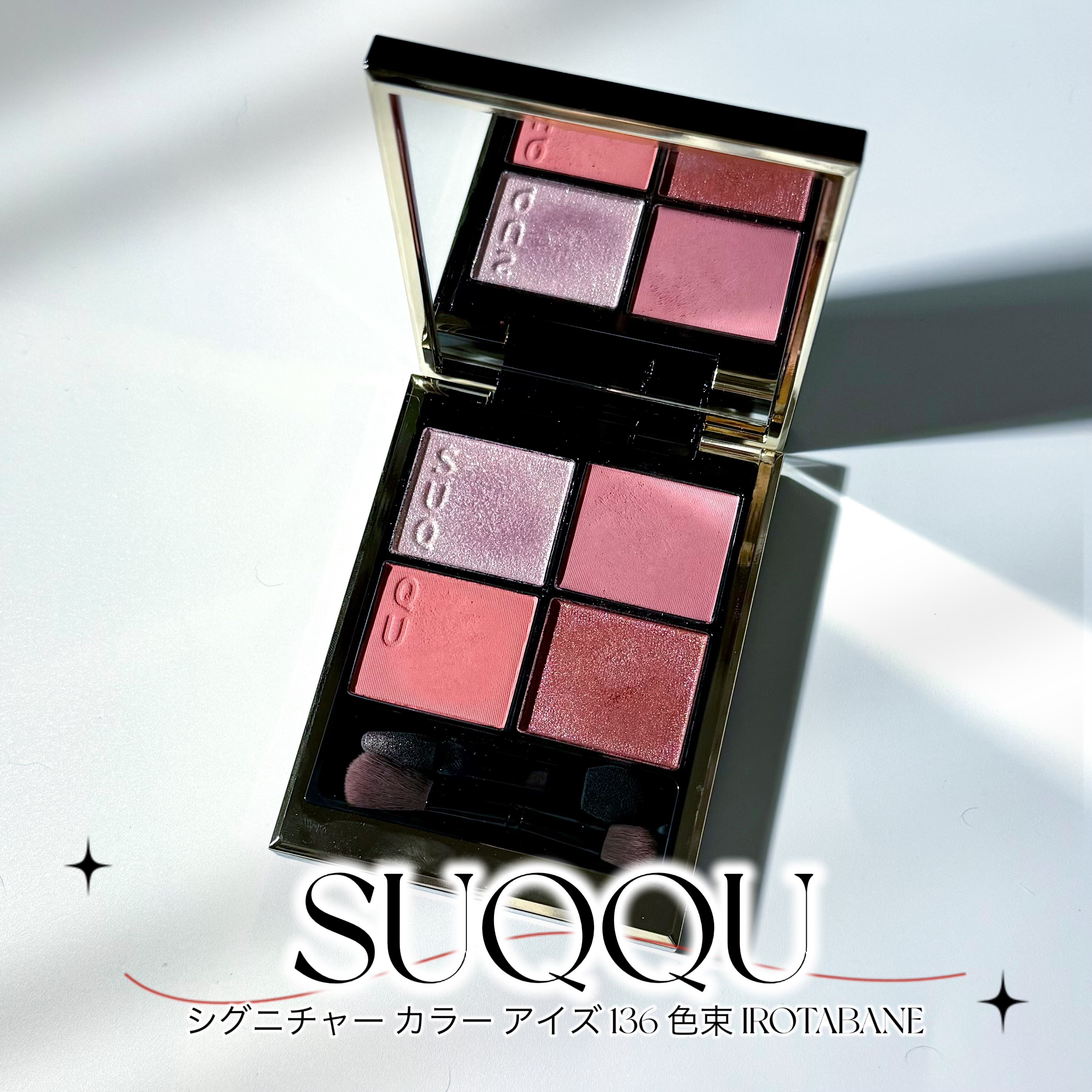 シグニチャー カラー アイズ/SUQQU/アイシャドウパレットを使ったクチコミ（1枚目）