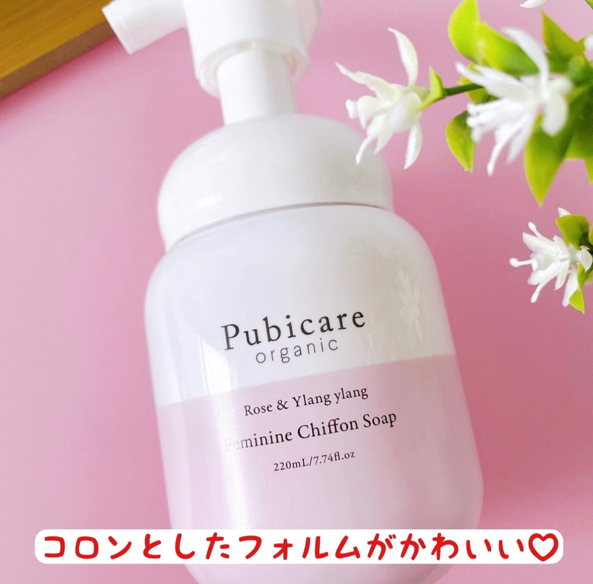 フェミニンシフォンソープ ローズ&イランイラン/Pubicare/デリケートゾーンケアを使ったクチコミ(2枚目)