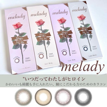 melady 1DAY/melady/カラーコンタクトレンズを使ったクチコミ（2枚目）