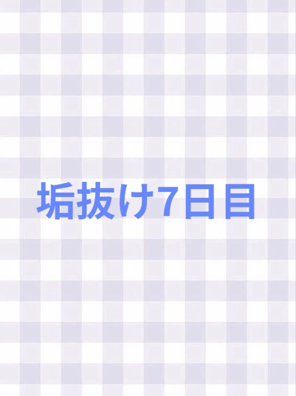 ももちゃஐフォロバ120% on LIPS 「7日目!!昨日早く寝ちゃって投稿できなくてすみません!腹筋10..」(1枚目)