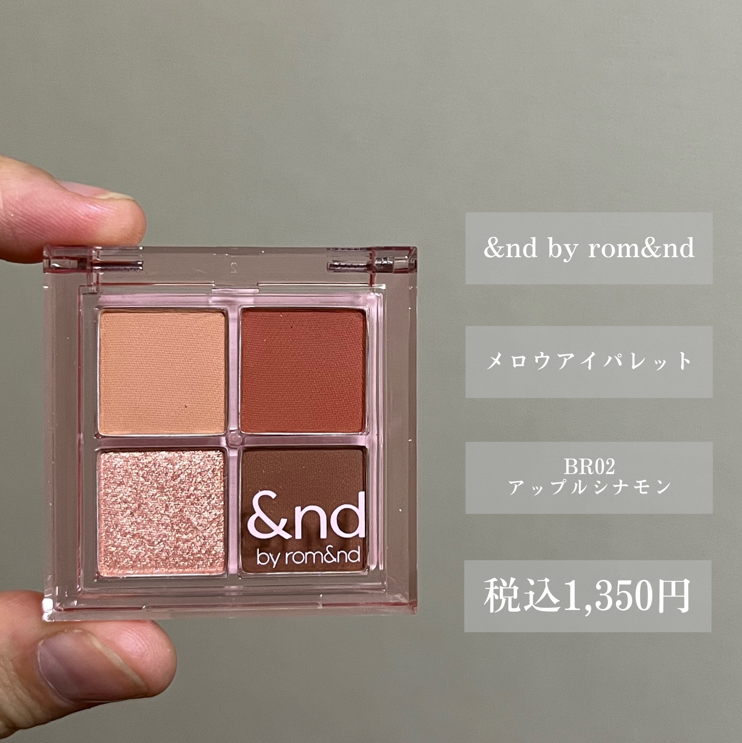 アンドバイロムアンド　メロウアイパレット BR02 アップルシナモン/&nd by rom&nd/アイシャドウパレットを使ったクチコミ（2枚目）