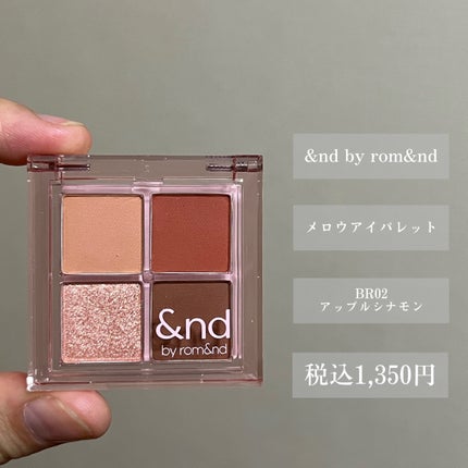 アンドバイロムアンド メロウアイパレット/&nd by rom&nd/アイシャドウパレットを使ったクチコミ(2枚目)