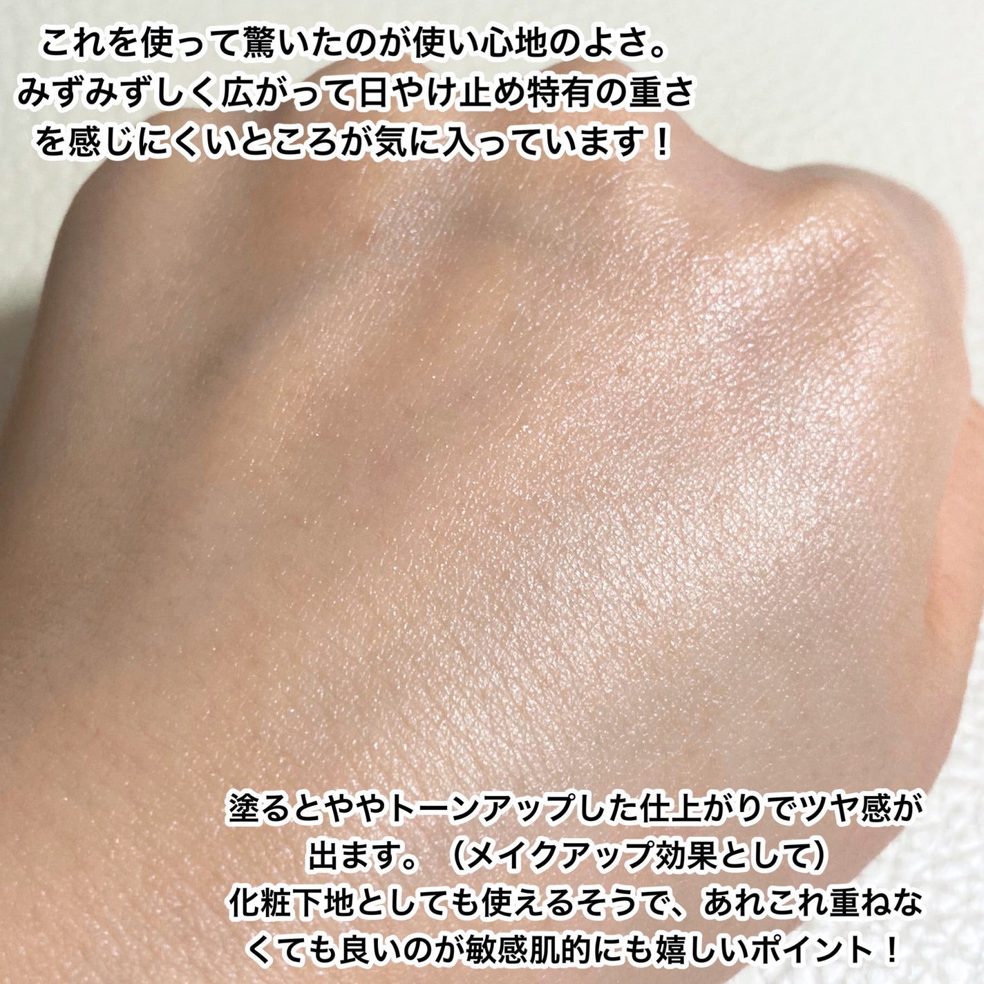 ミネラルUVアクアプロテクター/エトヴォス/日焼け止めローションを使ったクチコミ(3枚目)