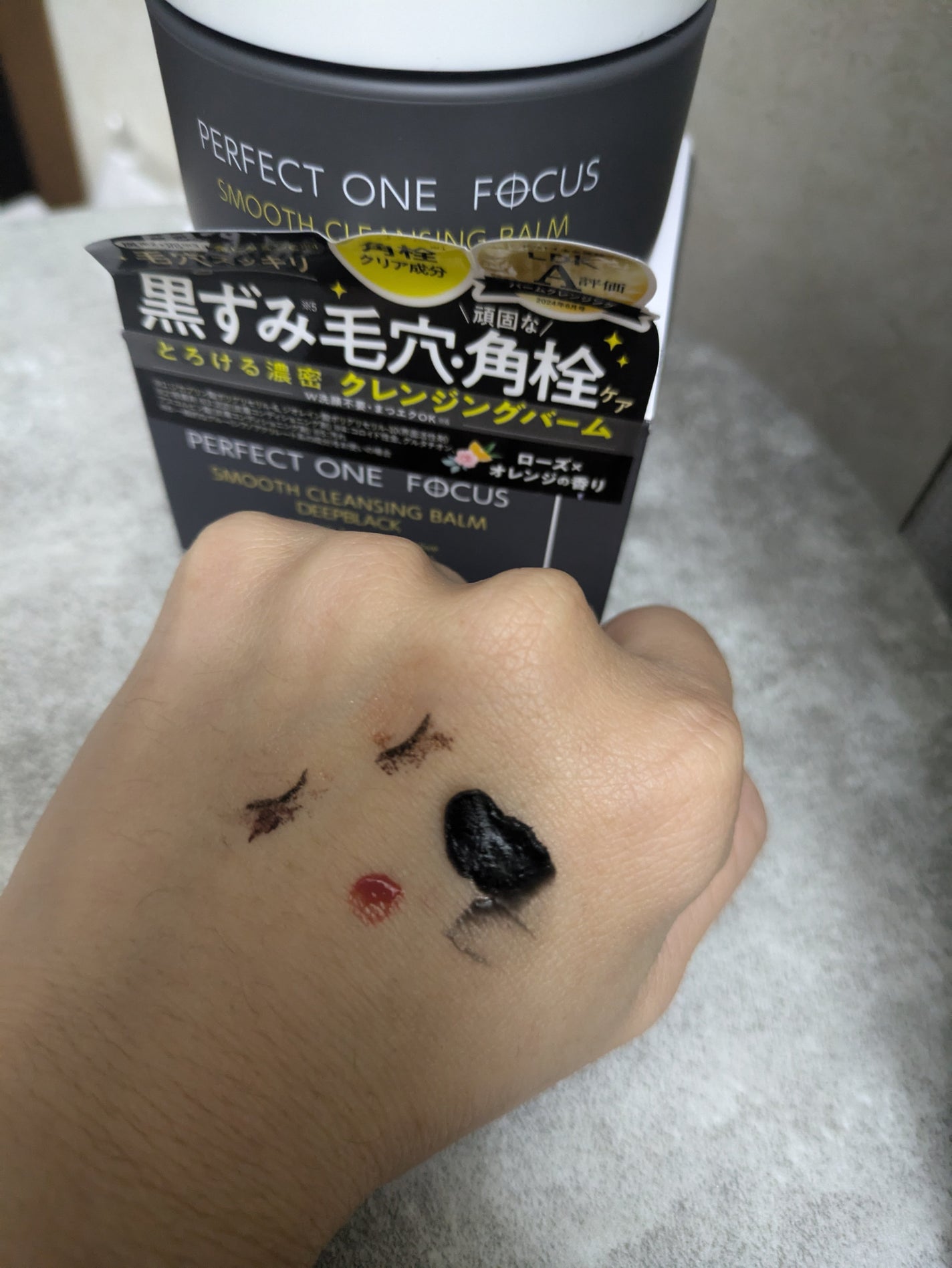 パーフェクトワンフォーカス スムースクレンジングバーム ディープブラック/PERFECT ONE  FOCUS/クレンジングバームを使ったクチコミ(2枚目)