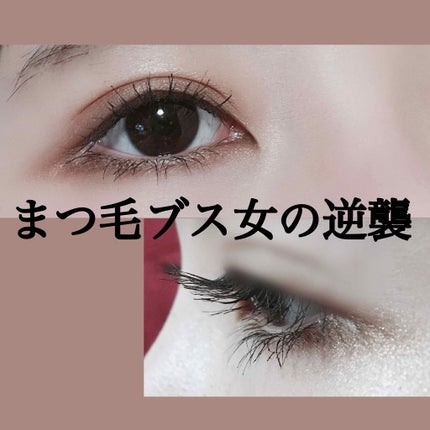 オペラ マイラッシュ アドバンスト/OPERA/マスカラを使ったクチコミ(1枚目)