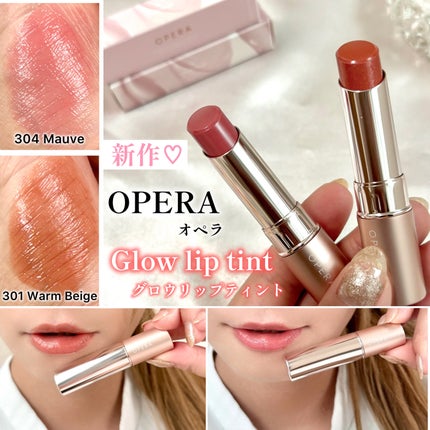 オペラ グロウリップティント 301 ウォームベージュ/OPERA/リップティントを使ったクチコミ(1枚目)