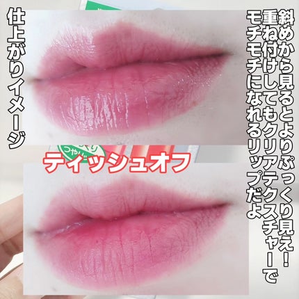 インク ムード グロイ ティント/PERIPERA/リップティントを使ったクチコミ(8枚目)