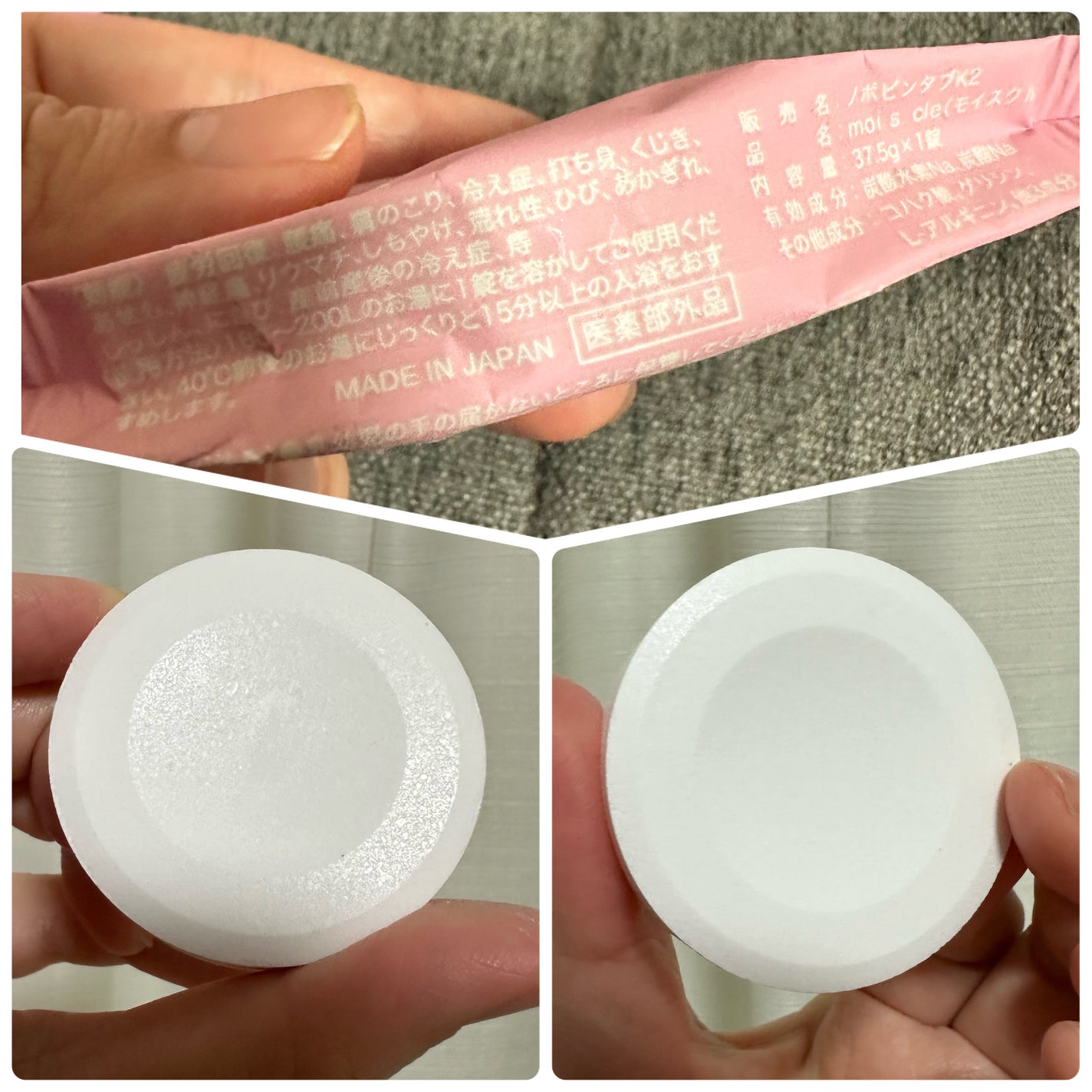 重炭酸入浴剤 moi s cle /アイリスオーヤマ/炭酸系入浴剤を使ったクチコミ(3枚目)