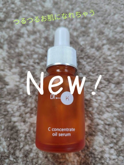 Cコンセントレートオイルセラム/ドクターケイ/美容液を使ったクチコミ(1枚目)