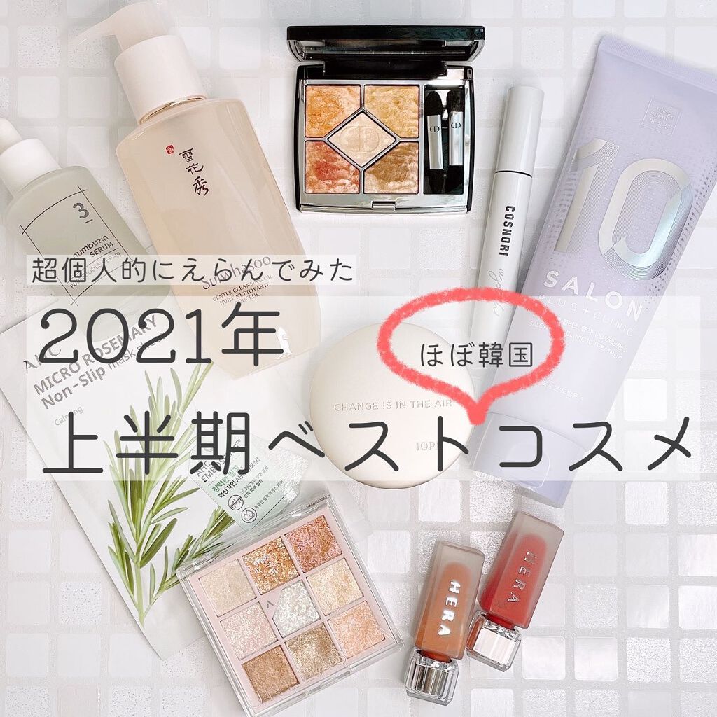 順行(スンヘン)クレンジングオイル/Sulwhasoo/オイルクレンジングを使ったクチコミ(1枚目)