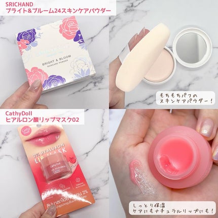 ブライト&ブルーム 24 スキンケアパウダー/SRICHAND/ルースパウダーを使ったクチコミ(2枚目)