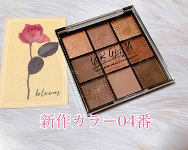 UR GLAM　BLOOMING EYE COLOR PALETTE/U R GLAM/パウダーアイシャドウを使ったクチコミ（1枚目）