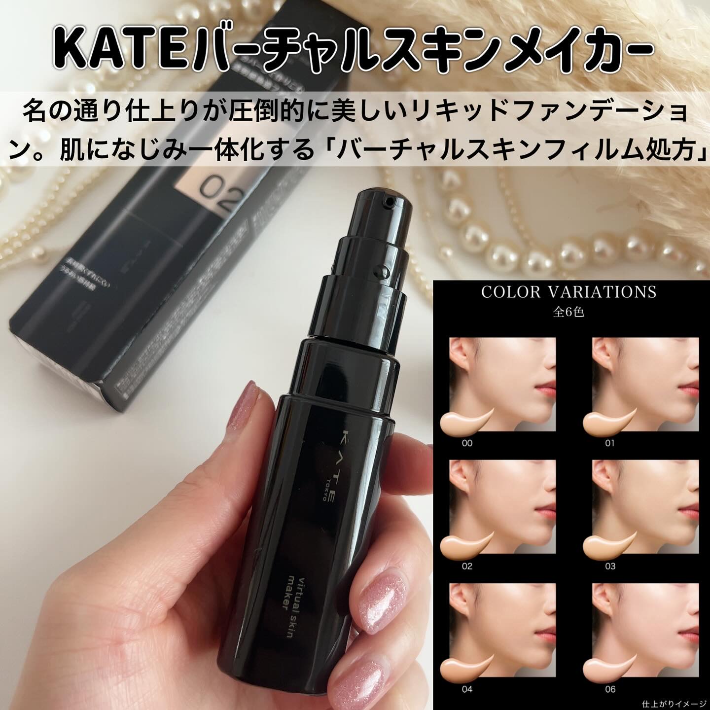 ケイト バーチャルスキンメイカー/KATE/リキッドファンデーションを使ったクチコミ（2枚目）