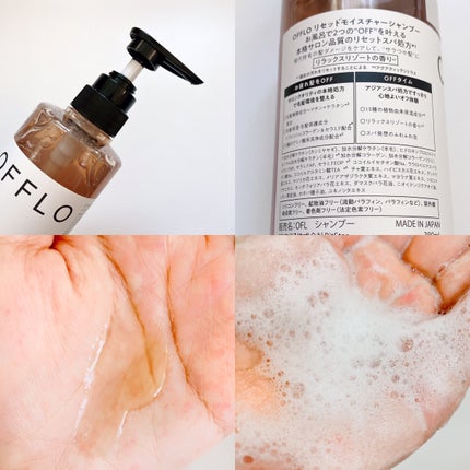 OFFLO リセット モイスチャー シャンプー/トリートメント/OFFLO/市販シャンプーを使ったクチコミ(3枚目)