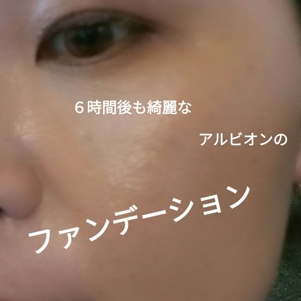 アルビオン ベリーレア エアー/ALBION/クリーム・エマルジョンファンデーションを使ったクチコミ(1枚目)