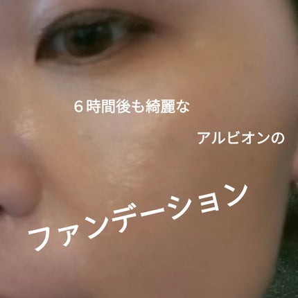 アルビオン ベリーレア エアー/ALBION/クリーム・エマルジョンファンデーションを使ったクチコミ(1枚目)