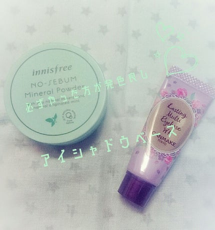 ラスティングマルチアイベース WP/キャンメイク/アイシャドウベースを使ったクチコミ(1枚目)