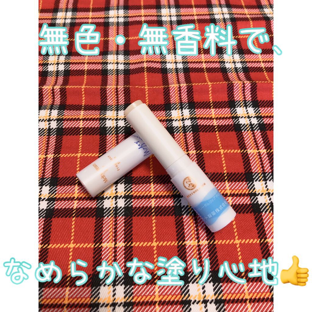 メルティクリームリップ/メンソレータム/リップクリームを使ったクチコミ(3枚目)