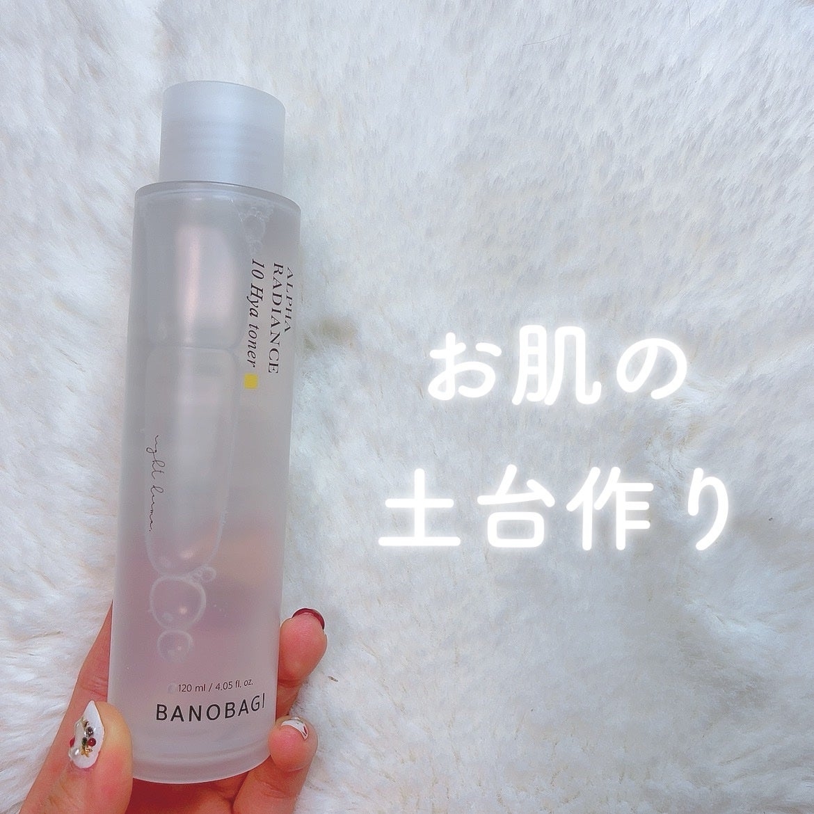 アルファラディアンス10ヒヤトナー/BANOBAGI/化粧水を使ったクチコミ(1枚目)