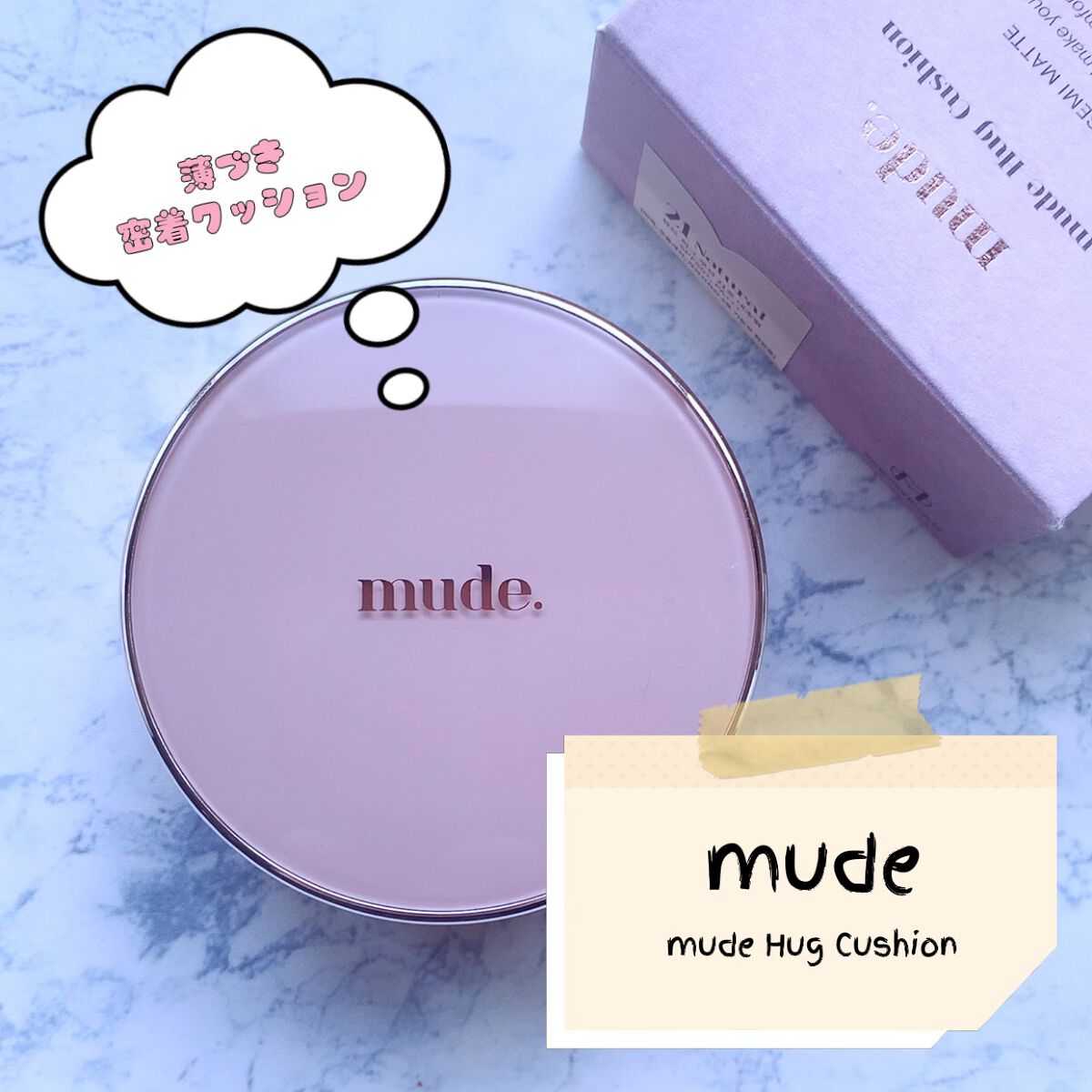 ハグクッション/mude/クッションファンデーションを使ったクチコミ(1枚目)