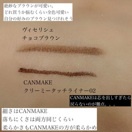 ブラウンズ クリーミィペンシル/Visée/ペンシルアイライナーを使ったクチコミ(6枚目)