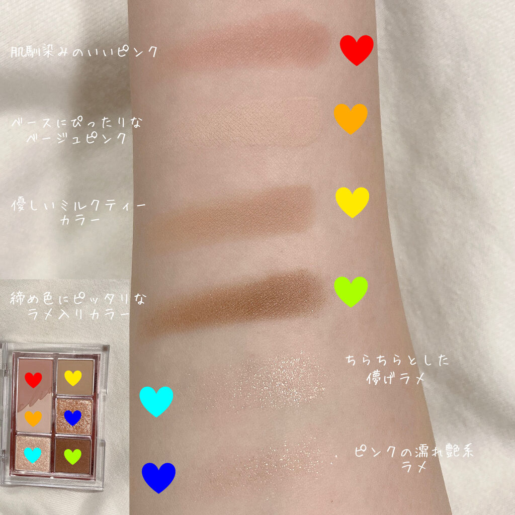 プロ アイパレット ミニ 02 ROZY HAZE/CLIO/アイシャドウパレットを使ったクチコミ（2枚目）