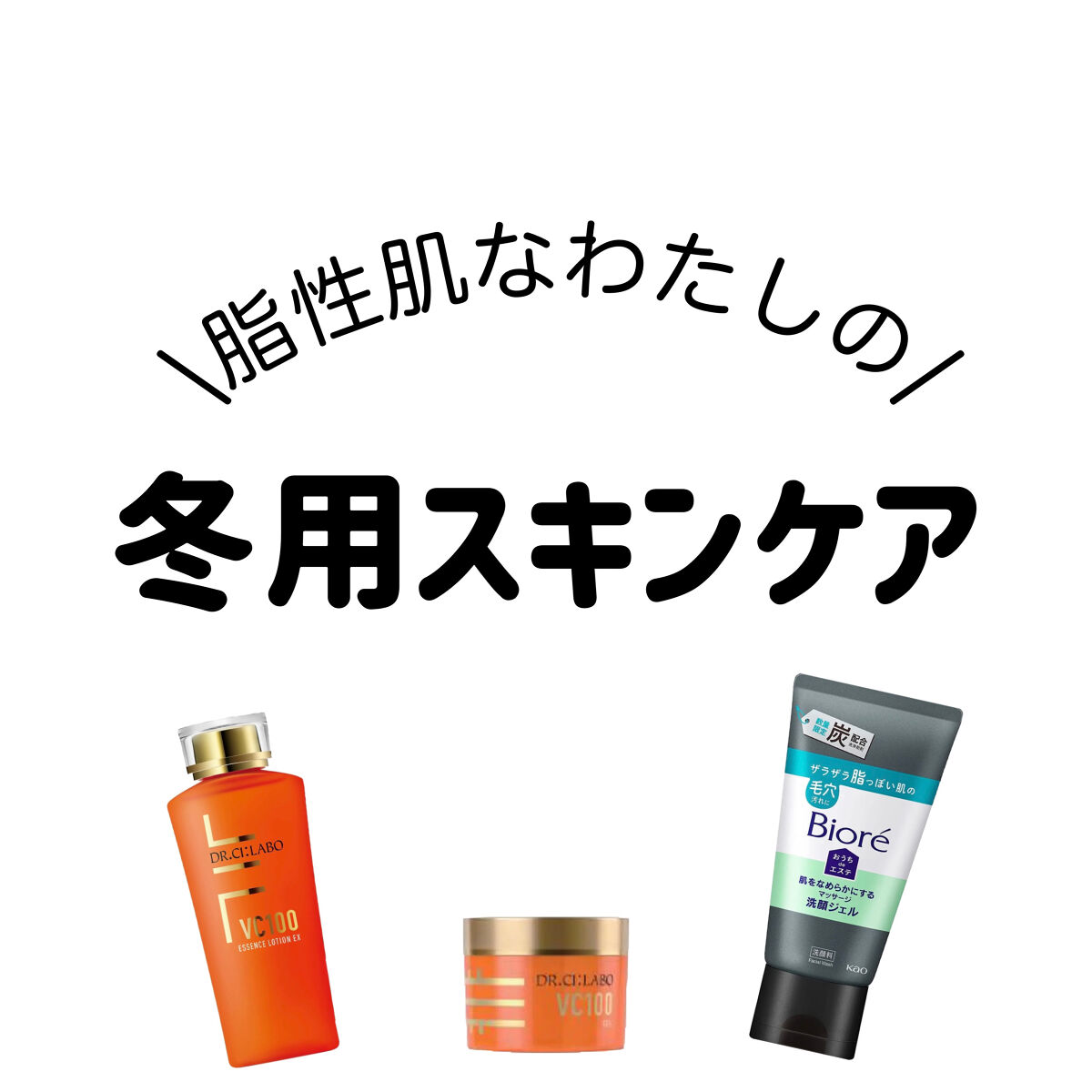 VC100エッセンスローション EX/ドクターシーラボⓇ/化粧水を使ったクチコミ（1枚目）