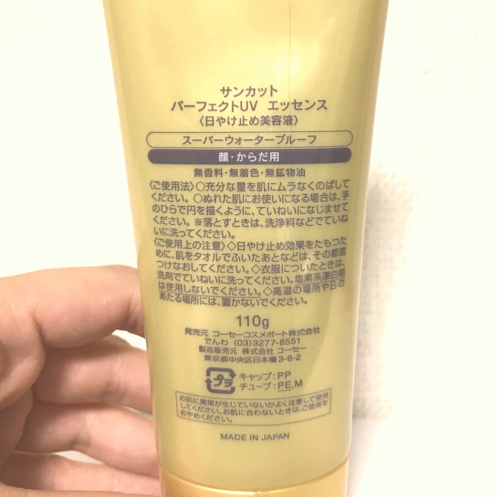 サンカットR パーフェクトUV エッセンス/サンカット®/日焼け止めローションを使ったクチコミ(2枚目)