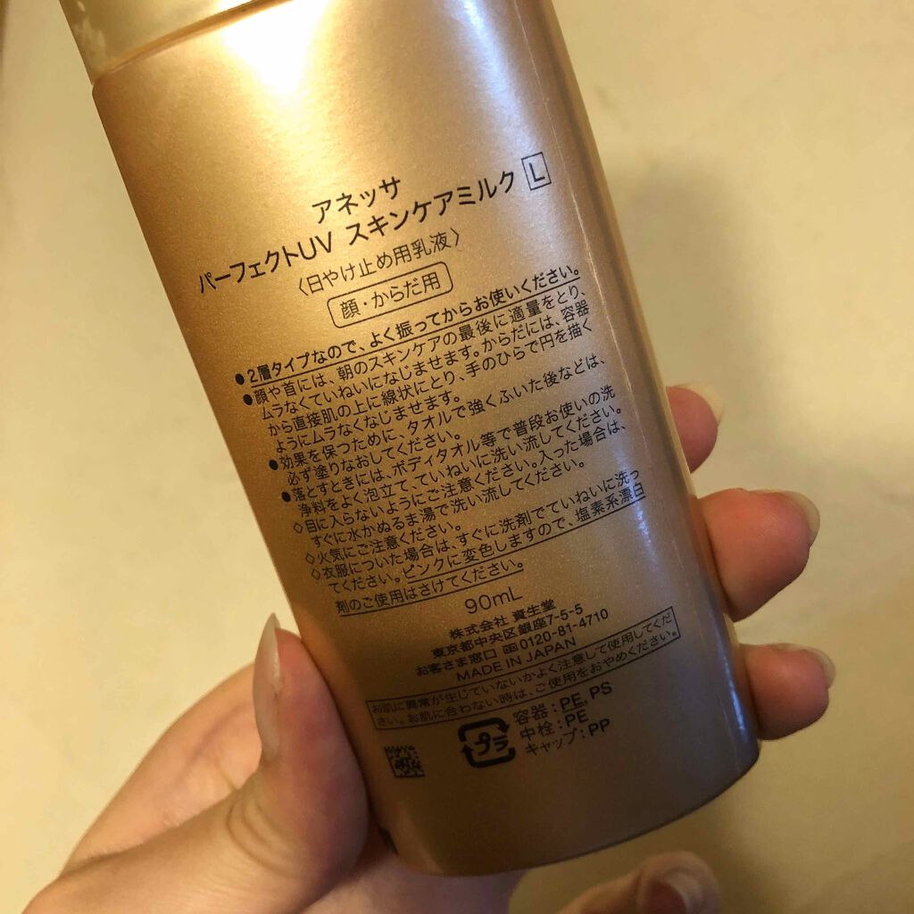 パーフェクトUV スキンケアミルク a/アネッサ/日焼け止め・UVケアを使ったクチコミ(2枚目)