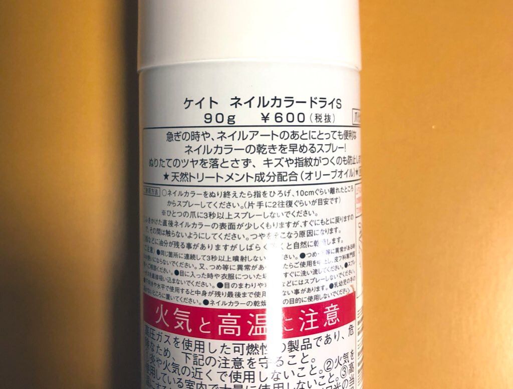 ネイルカラードライ S/KATE/ネイル用品を使ったクチコミ（2枚目）