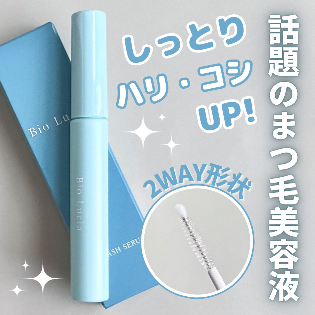 新品未使用ビオルチア アイラッシュセラム 6mL　2本セット 新品未使用 ビオルチアアイラッシュセラム2本 楽天
