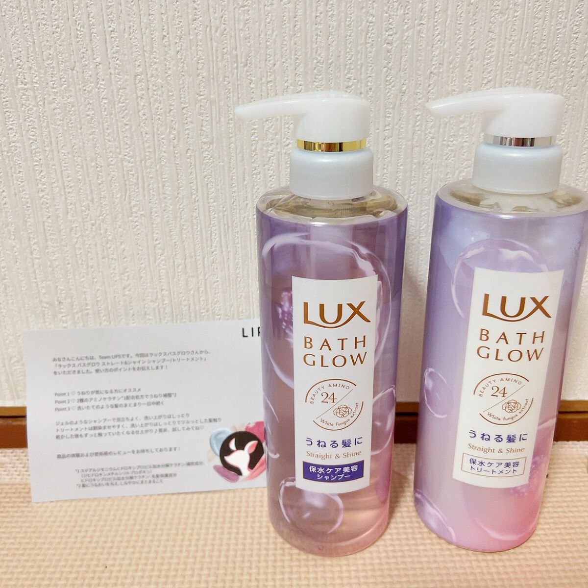 バスグロウ ストレート&シャイン シャンプー/トリートメント/LUX/市販シャンプーを使ったクチコミ（1枚目）