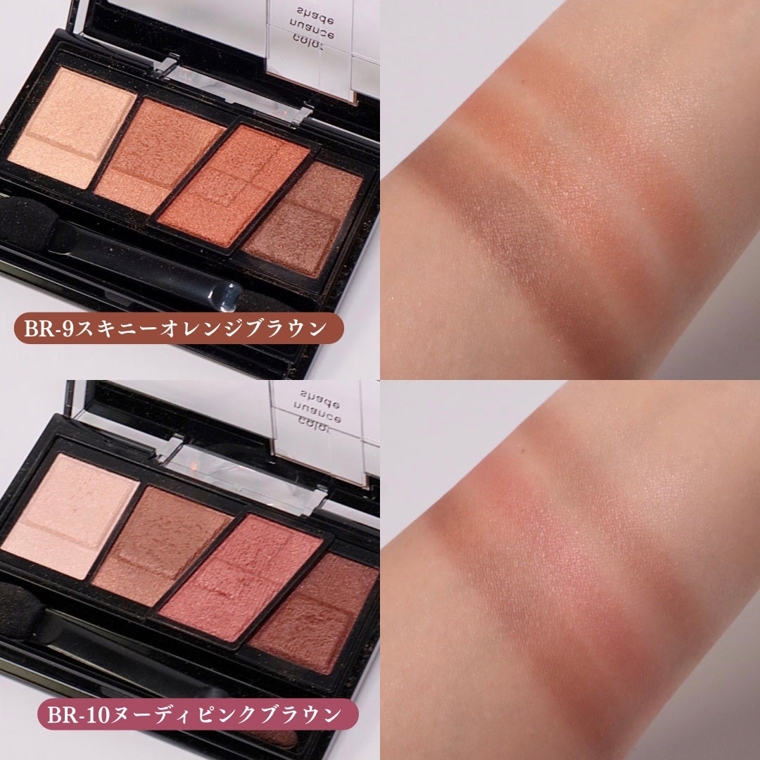 デザイニングブラウンアイズ/KATE/アイシャドウパレットを使ったクチコミ(6枚目)