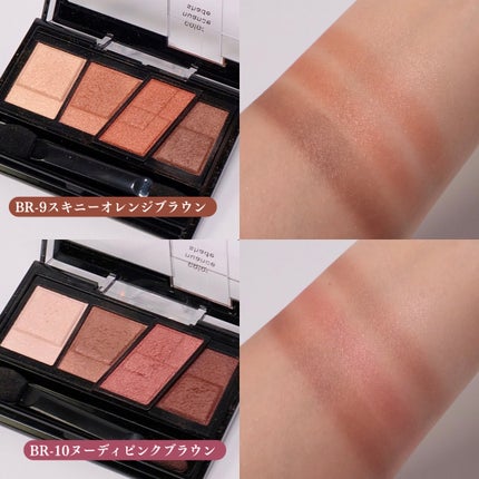 デザイニングブラウンアイズ/KATE/アイシャドウパレットを使ったクチコミ(6枚目)