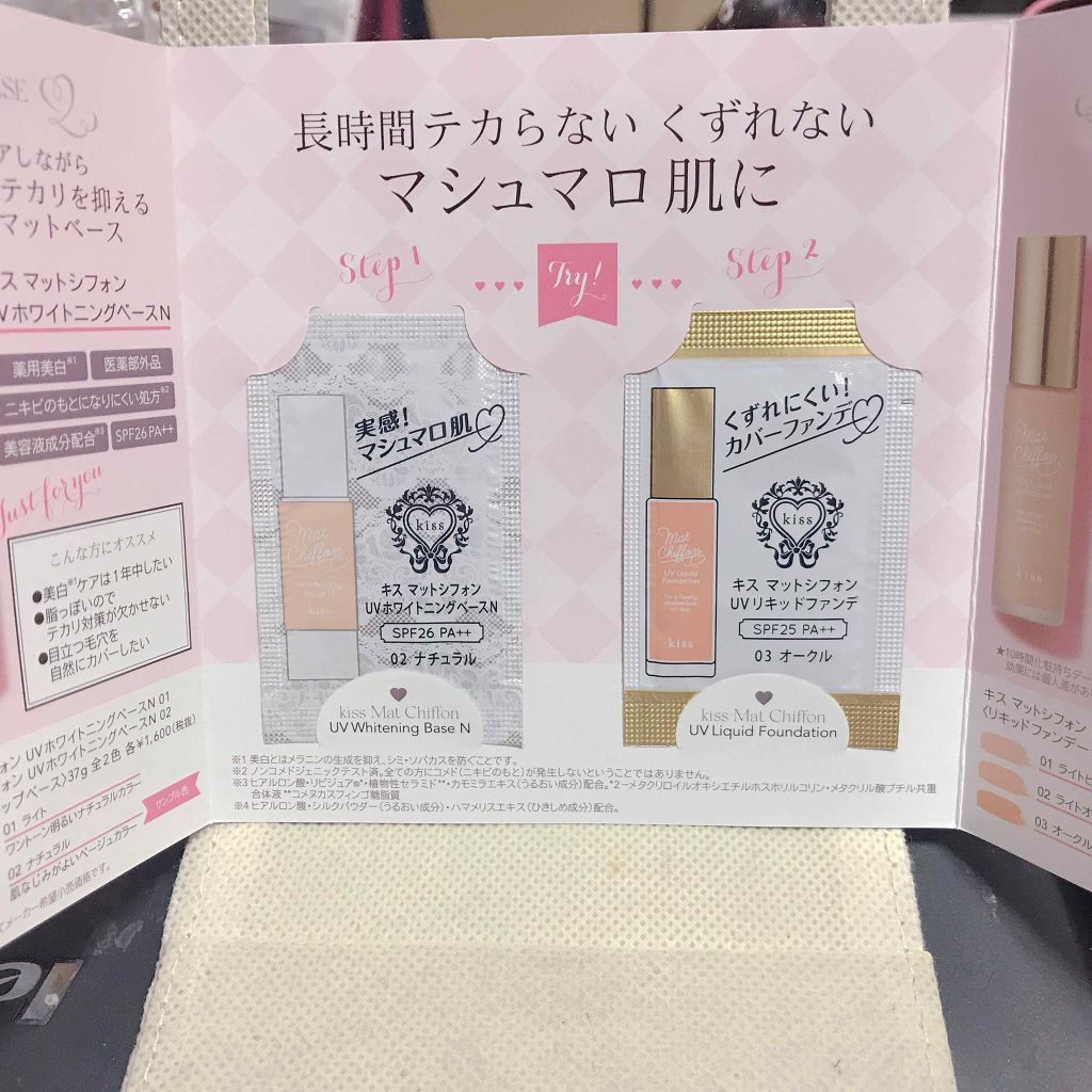 マットシフォン UVリキッドファンデ/KiSS/リキッドファンデーションを使ったクチコミ（1枚目）