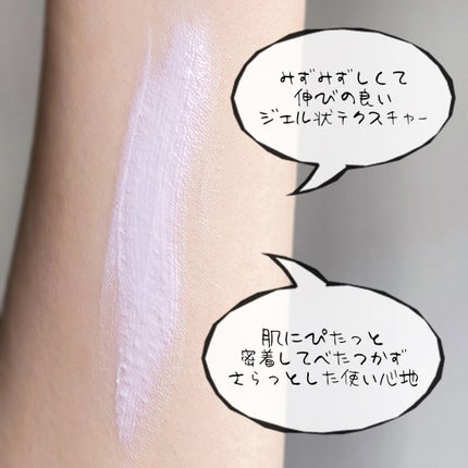 ブライトニングUV ジェル/アネッサ/化粧下地を使ったクチコミ(3枚目)