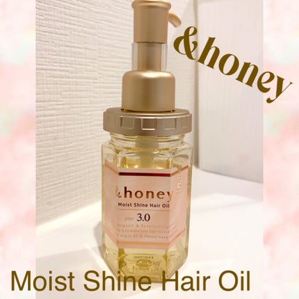 試してみた】モイストシャイン ヘアオイル3.0 &honeyの効果・髪 試してみた】モイストシャイン ヘアオイル3.0 &honeyの効果・髪