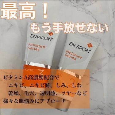 エンビロン ENVIRON モイスチャークリーム3 60ml