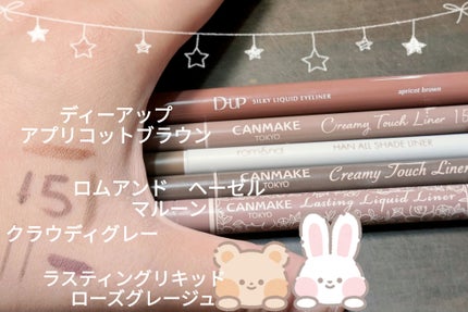 クリーミータッチライナー/キャンメイク/ジェルアイライナーを使ったクチコミ(5枚目)