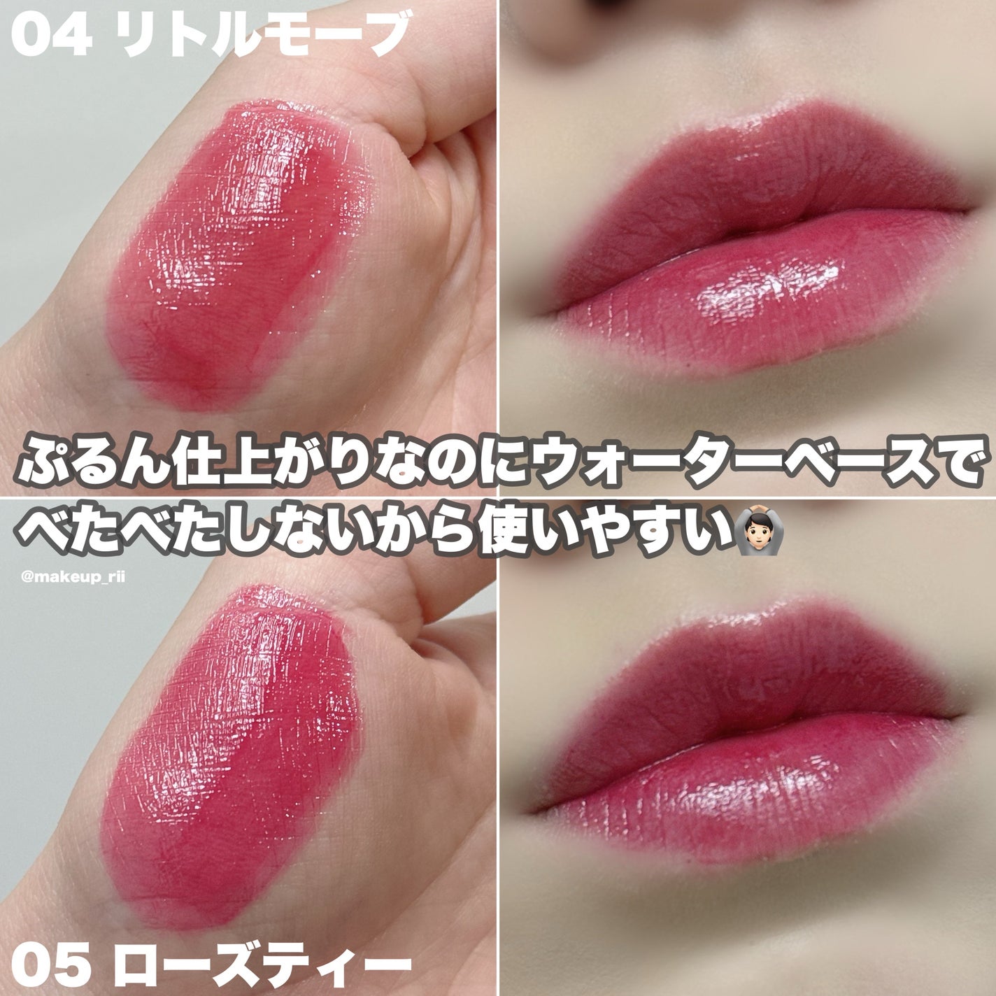 ハイドロデュイティント/Dear.A/リップティントを使ったクチコミ(6枚目)