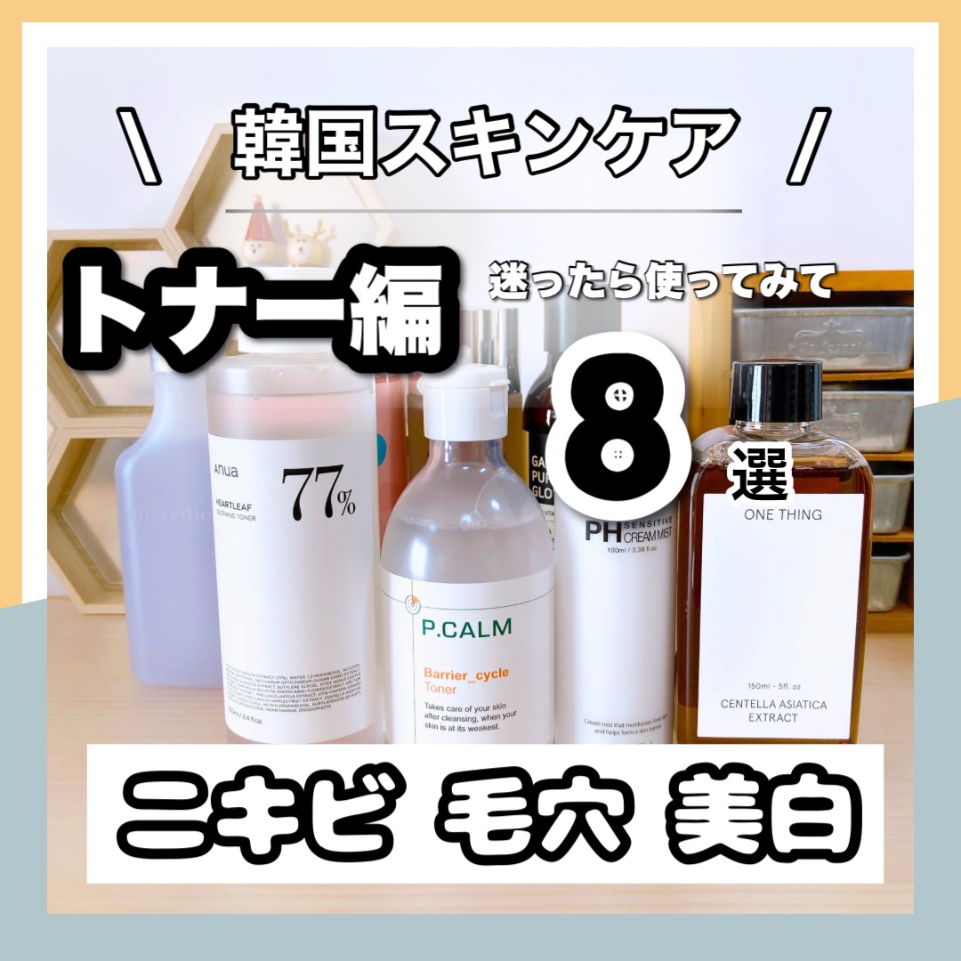 ガラクトミセスピュアビタミンCグロートナー/SOME BY MI/化粧水を使ったクチコミ（1枚目）