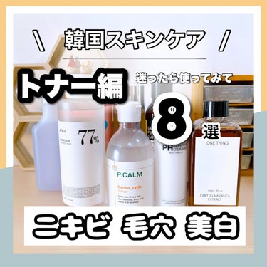 Ultra Whitening First Essence/MIGUHARA/ブースター・導入液を使ったクチコミ（1枚目）