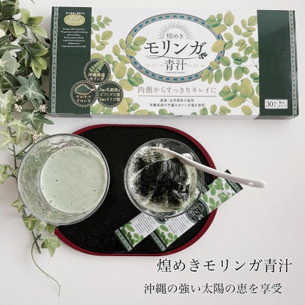 煌めきモリンガ青汁/ピュアフィールド/青汁を使ったクチコミ(1枚目)