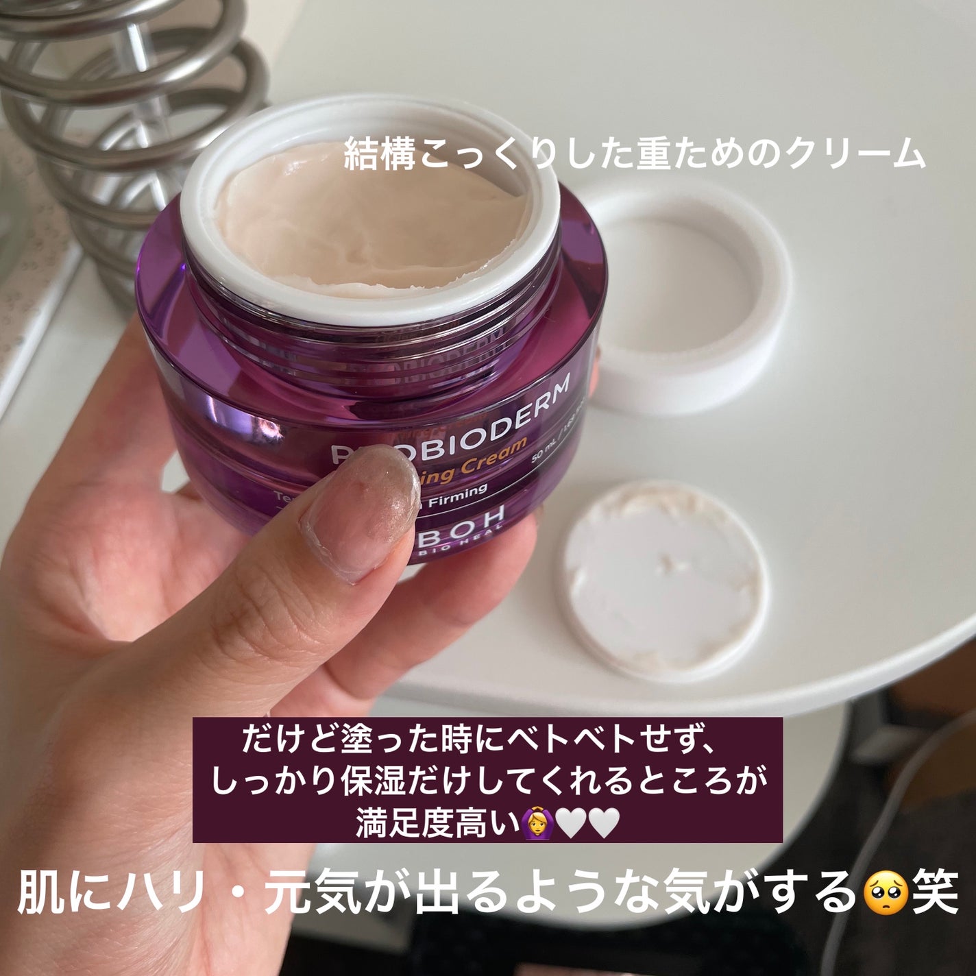 プロバイオダーム リフティング クリーム/BIOHEAL BOH/フェイスクリームを使ったクチコミ(4枚目)