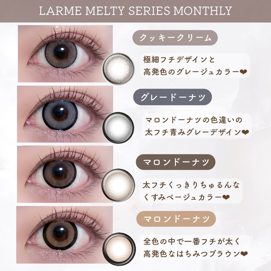 LARME MONTHLY MELTY/LARME/１ヶ月（１MONTH）カラコンを使ったクチコミ（3枚目）