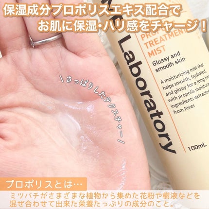プロP ミスト/CNP Laboratory/ミスト状化粧水を使ったクチコミ(3枚目)