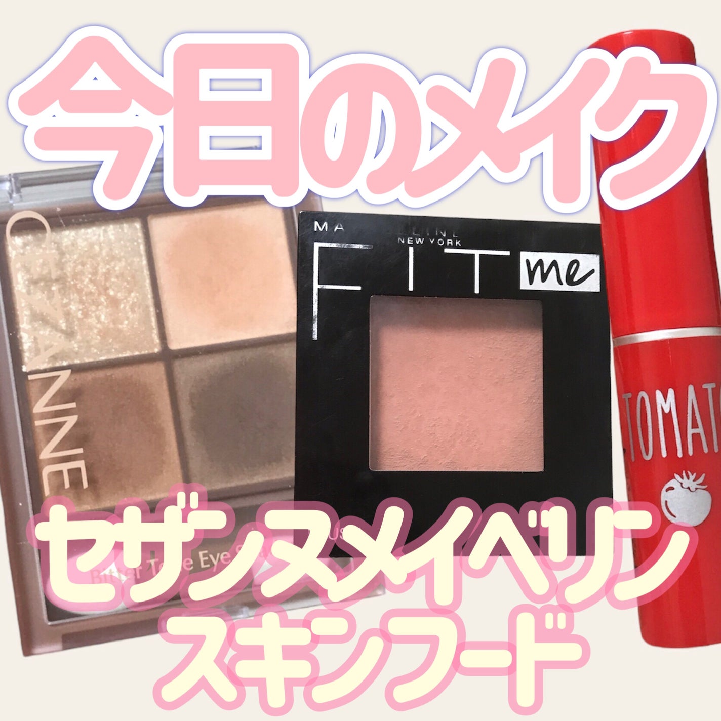 トマト ジェリー ティント リップ/SKINFOOD/リップティントを使ったクチコミ(1枚目)